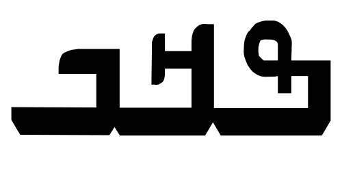 Sample of the N’ko