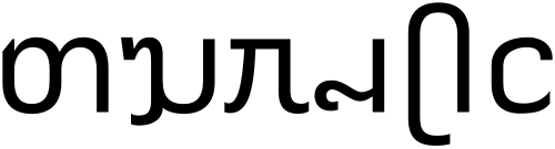 Sample of the Tai Le