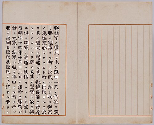 Sample of the katakana