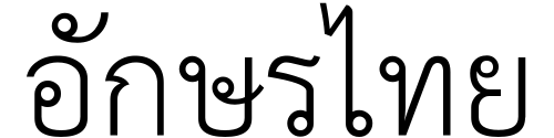 Sample of the Thai script