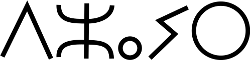 Sample of the Neo-Tifinagh