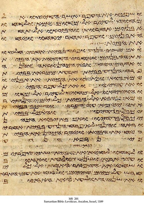 Sample of the Samaritan script