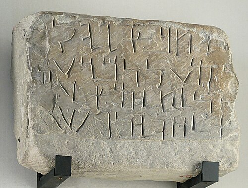 Sample of the Imperial Aramaic alphabet
