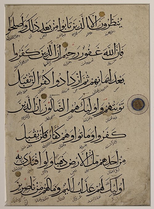 Sample of the Arabic script