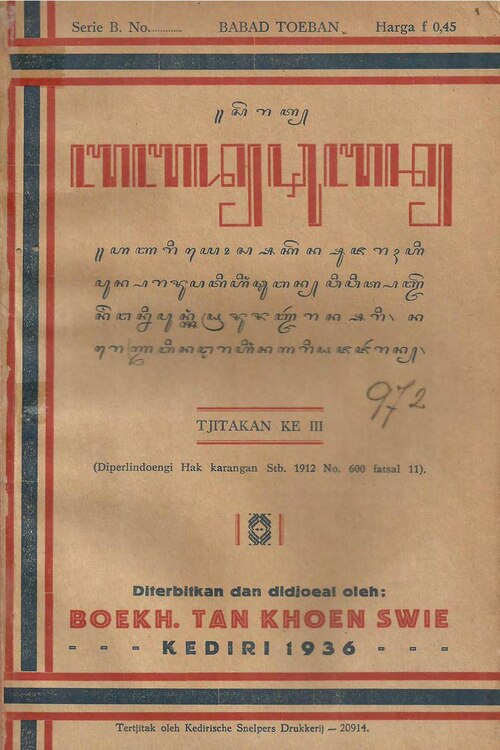 Sample of the Javanese script