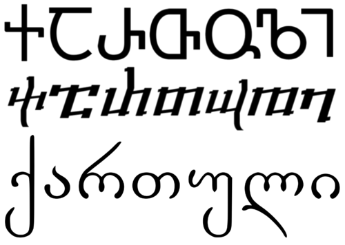 Sample of the Georgian scripts