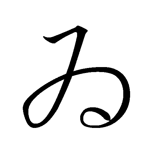 Sample of the hiragana