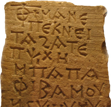 Sample of the Coptic alphabet