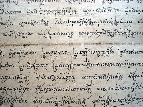 Sample of the Khmer script