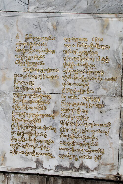 Sample of the Tai Tham